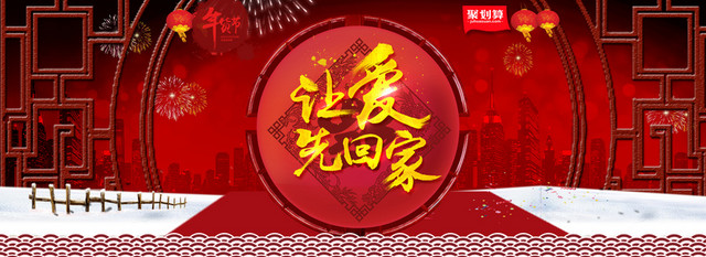 淘宝新年高档全屏促销海报PSD源文件