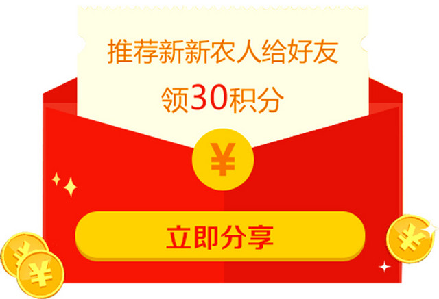 抽奖素材积分活动免费下载