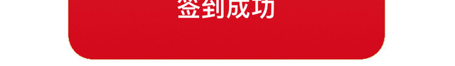 积分红包免费下载