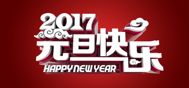 元旦中国风喜庆红色海报背景