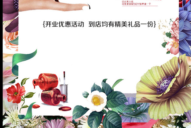 美在指尖免费下载