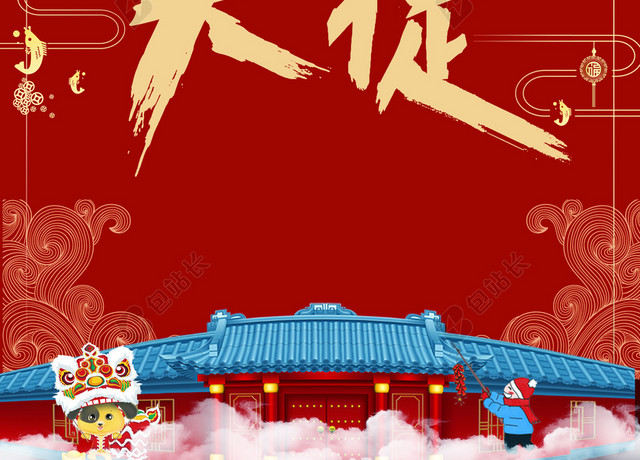 喜庆年中大促元旦促销海报