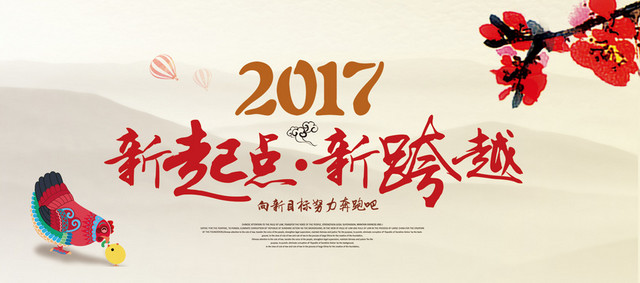 新年元旦简约背景