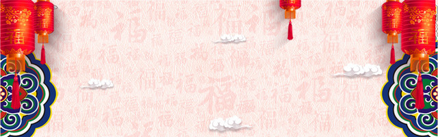 元旦钜惠 BANNER