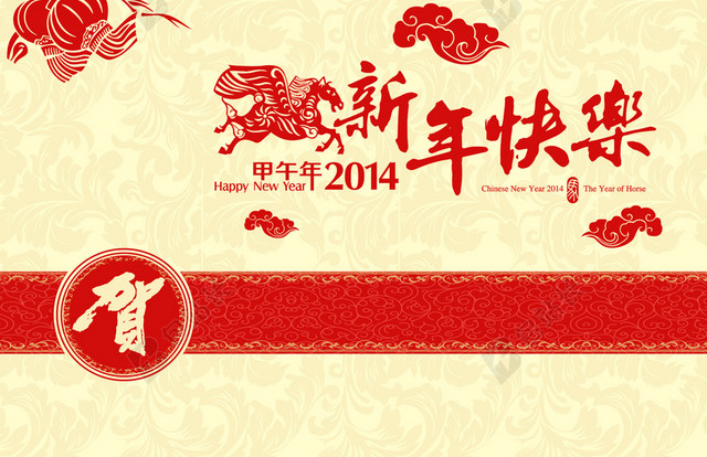 元旦新年贺卡素材