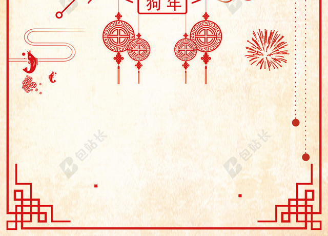 春节元旦新年海报背景素材