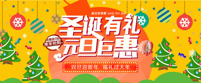 淘宝双蛋节黄色海报BANNER背景