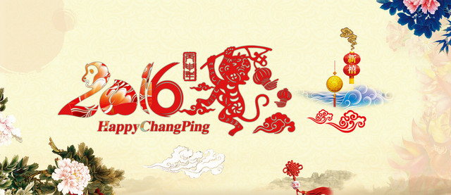 猴年2016BANNER背景