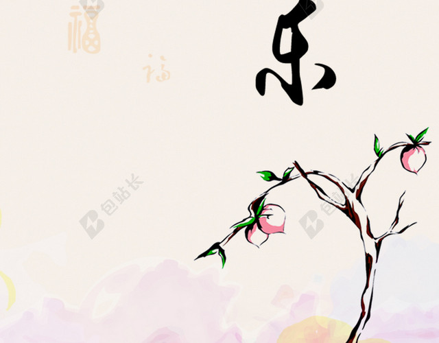 新春元旦背景