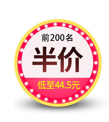促销标签