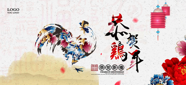 2017新年快乐狂欢