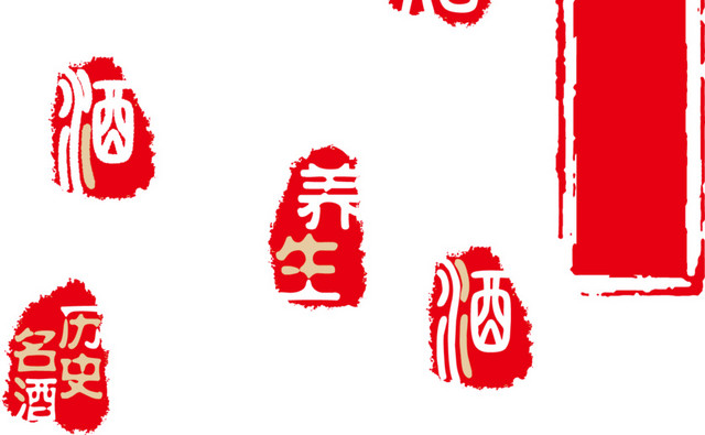酒类相关印章免费下载