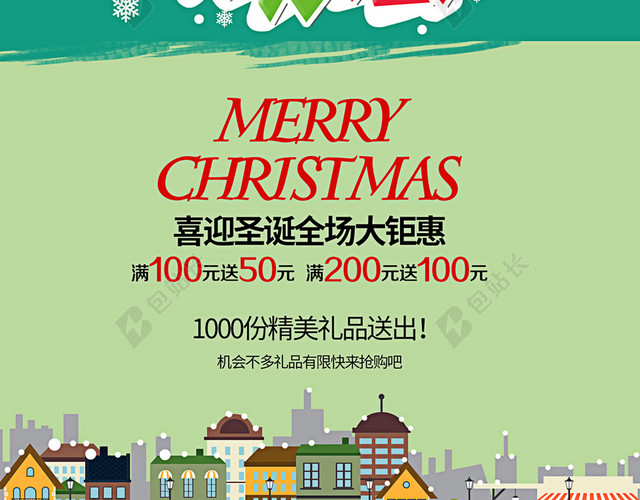手绘圣诞节元旦节背景素材