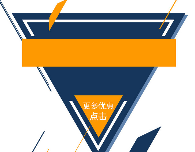 促销文案背景