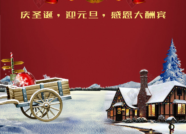 礼物圣诞节元旦背景素材