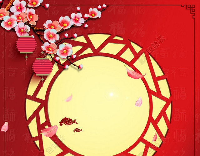 中秋元旦促销宣传海报