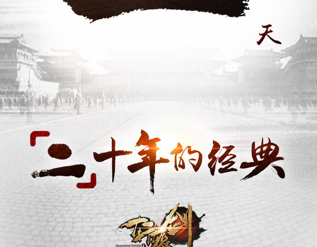 游戏倒计时