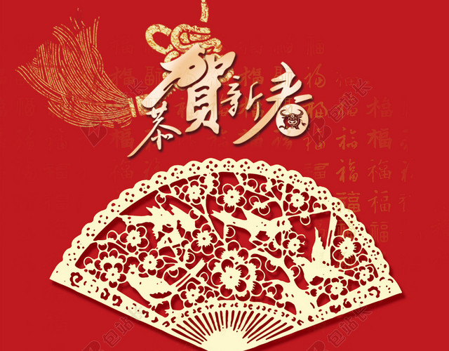 新春贺礼元旦海报背景素材