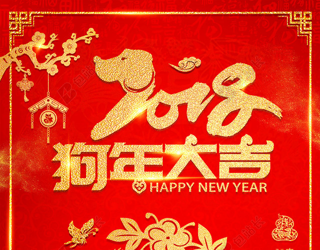 2018年元旦春节中国风企业年会背景素材