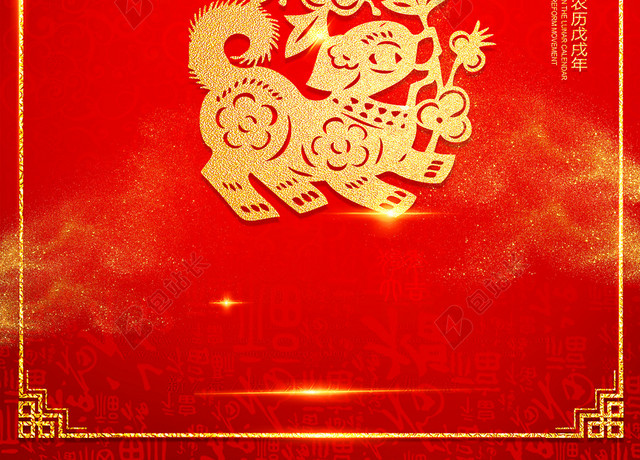 2018年元旦春节中国风企业年会背景素材