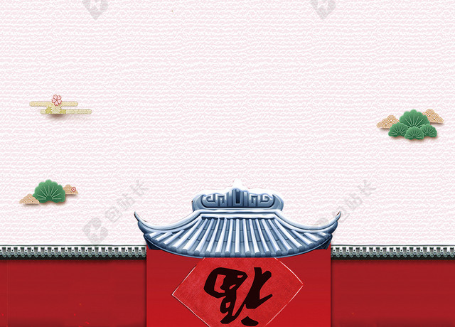 2018新年元旦中国风剪纸节日海报