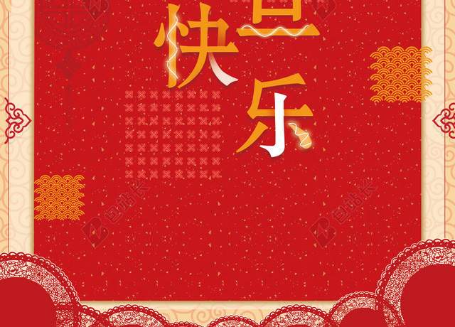 元旦春节2018红色喜庆节日背景