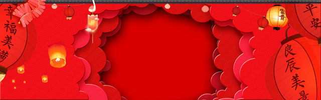 2018新年春节中国风电商促销BANNER