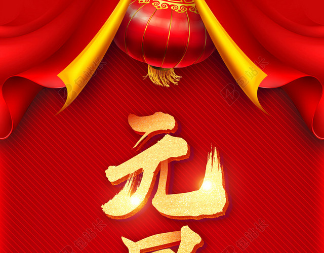 舞台元旦新年红色中国风大气灯笼海报