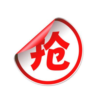 红色的抢标签
