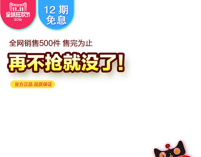 再不抢就没了