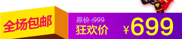 再不抢就没了