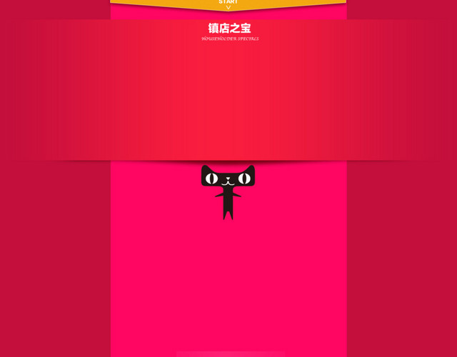 淘宝双十一背景模板