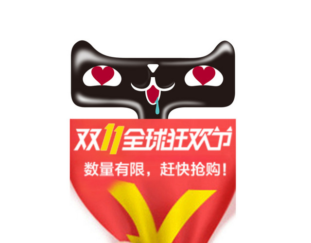 天猫优惠劵