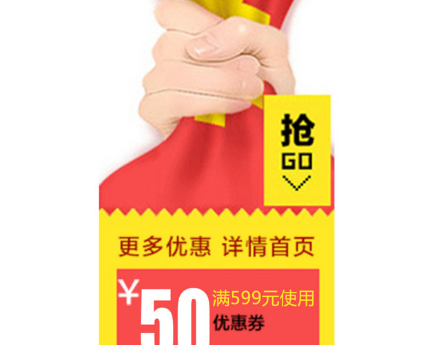 天猫优惠劵