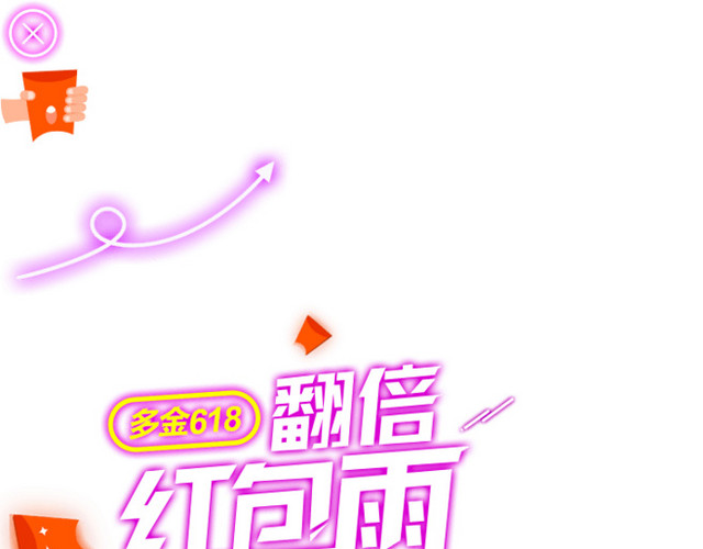 618海报活动装饰