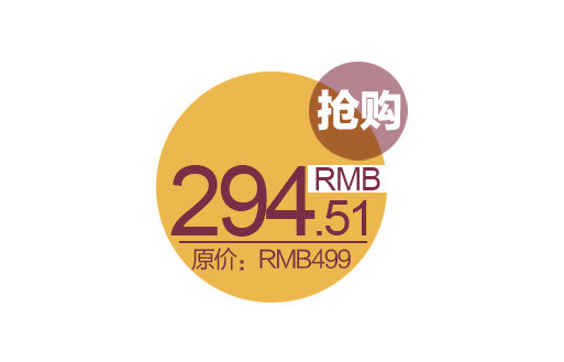 抢购黄色价签