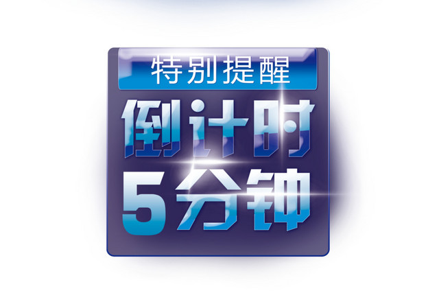 倒计时免费下载
