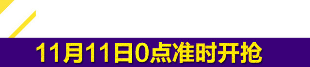 双十一产品主图