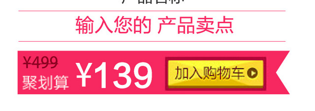 双十一打标主图