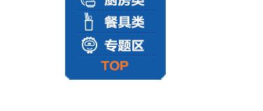 双十一侧边导航栏