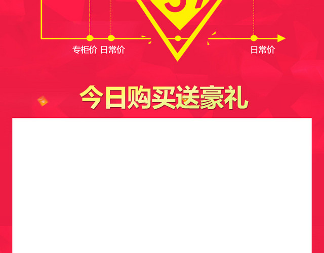 聚划算促销模板
