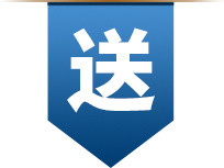 送