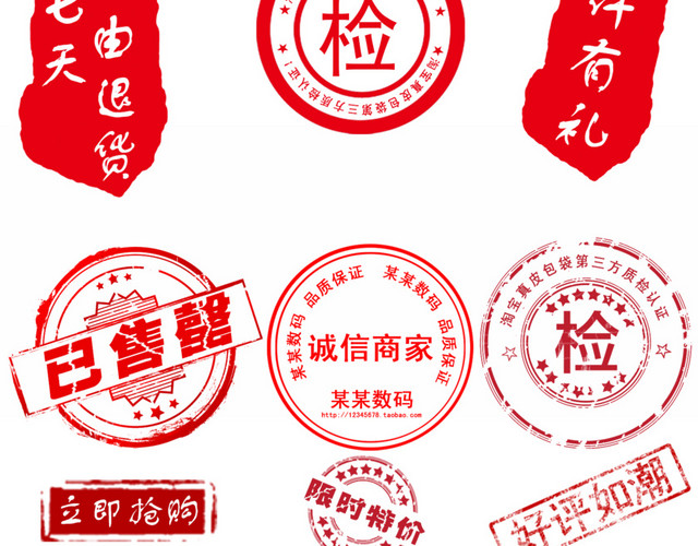 包邮章印