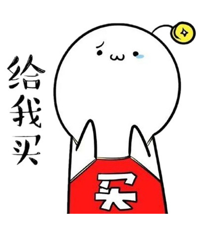 给我买可爱卡通人物