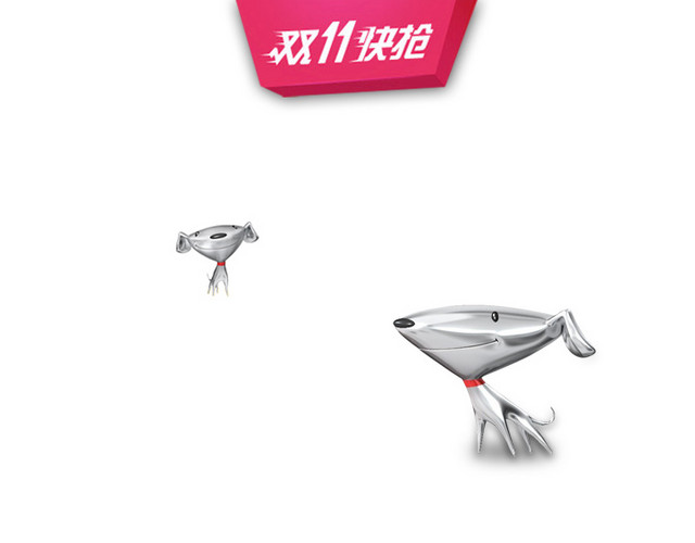 京东狗双十一