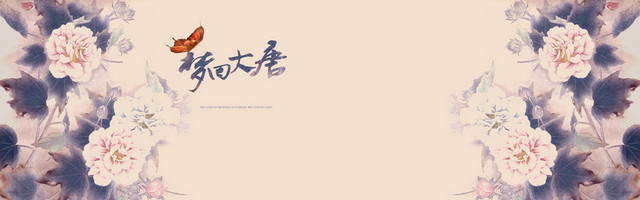 淘宝中国风灰色牡丹BANNER