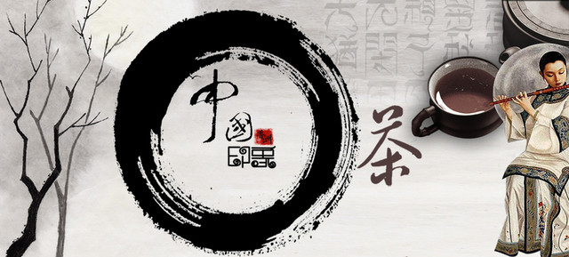 水墨茶背景BANNER装饰