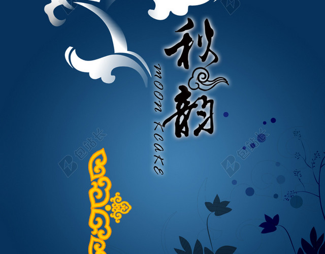 中国风古风易拉宝背景