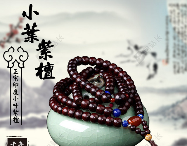 中国风水墨古典首饰主图