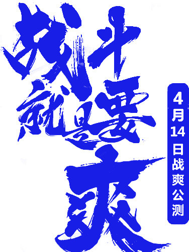 双十一战斗